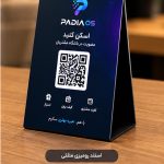 استند رو میزی مثلثی
